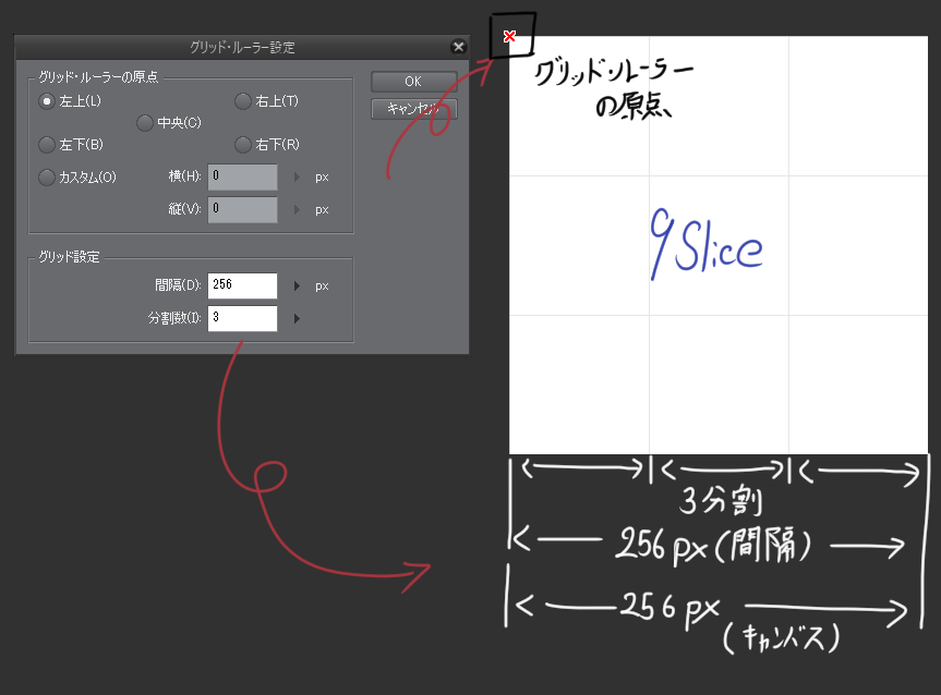 クリスタ キャンバスを等分割する方法 Blue Breath Blog