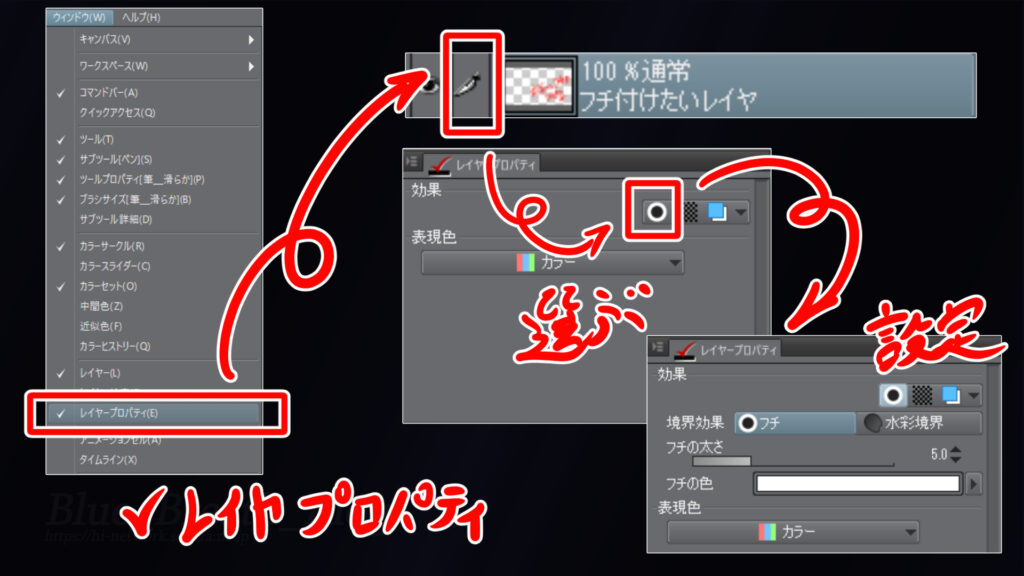 クリスタで文字の縁取り2つを試してみる。