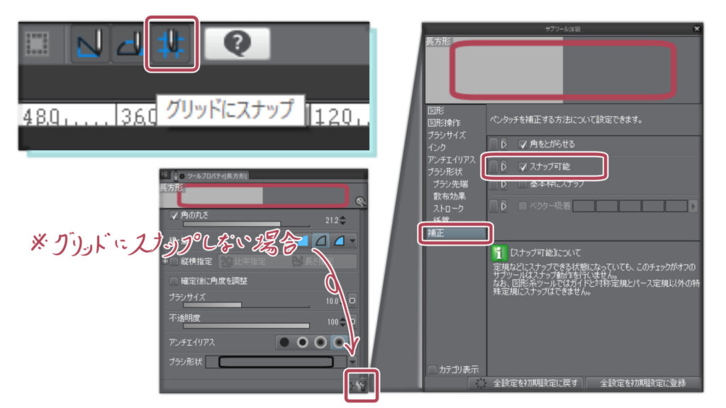 クリスタ キャンバスを等分割する方法 Blue Breath Blog