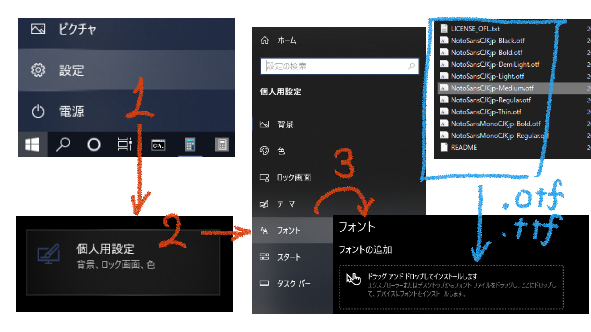 フォントファイルを追加する Blue Breath Blog