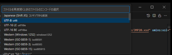 ファイルを再度開く時のエンコードの選択