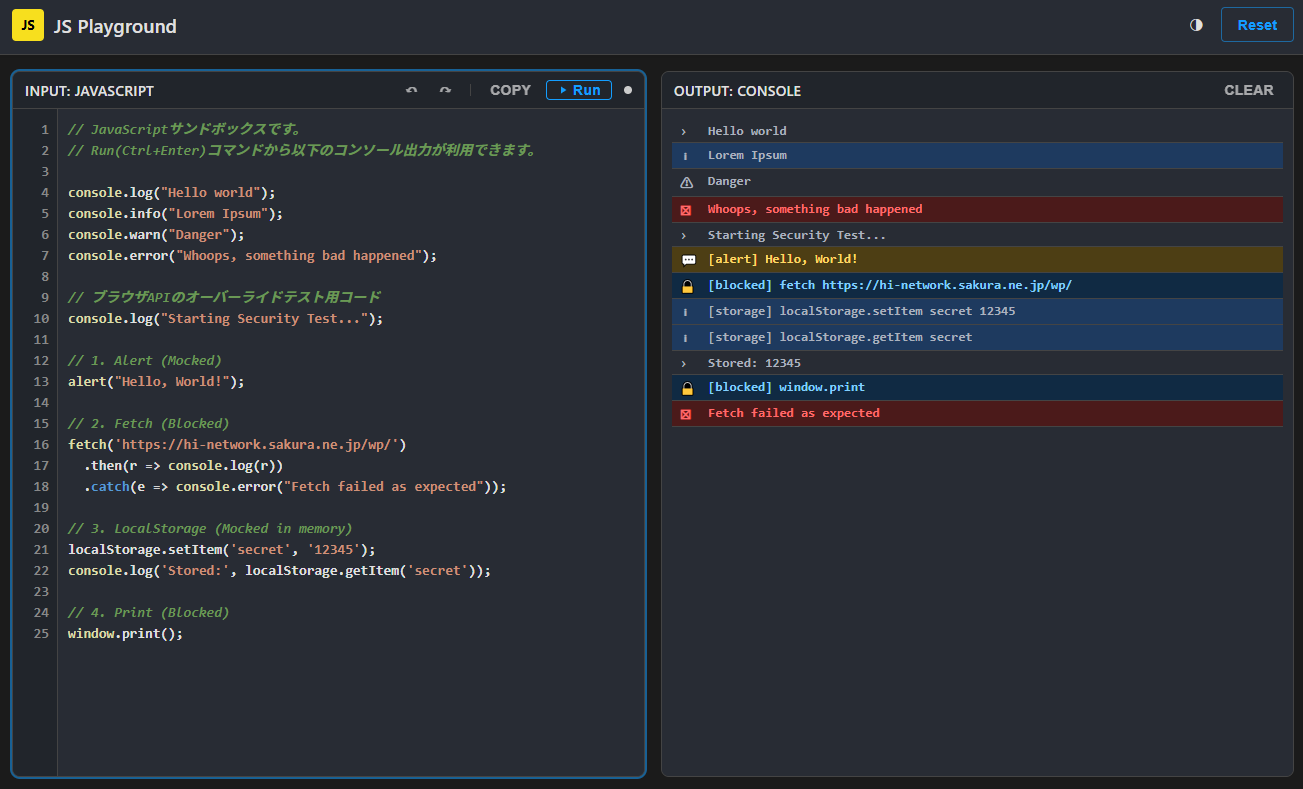 JavaScriptブラウザエディタ